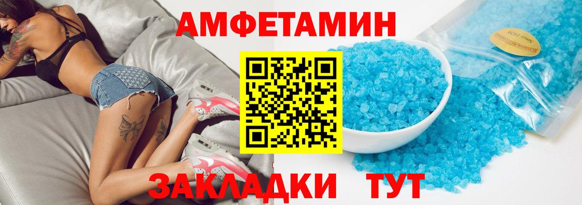 АМФЕТАМИН Premium Пугачёв