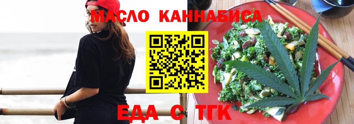 Печенье с ТГК конопля  Вход с VPN  Пугачёв 