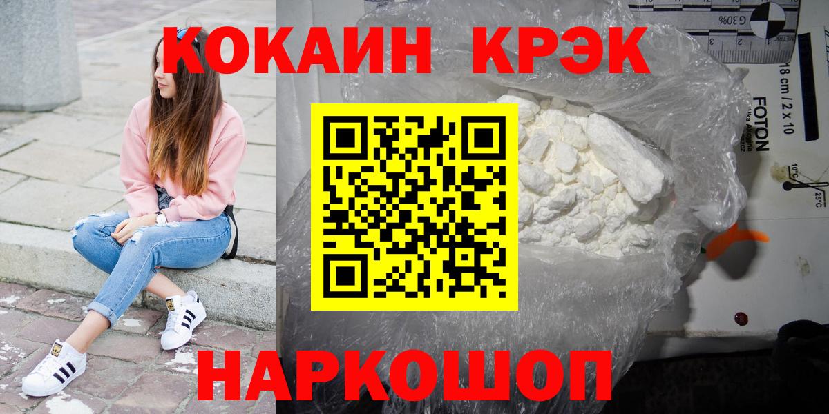Пугачёв  Кокаин  Вход с VPN  КОКАИН Боливия  Cocaine FishScale 