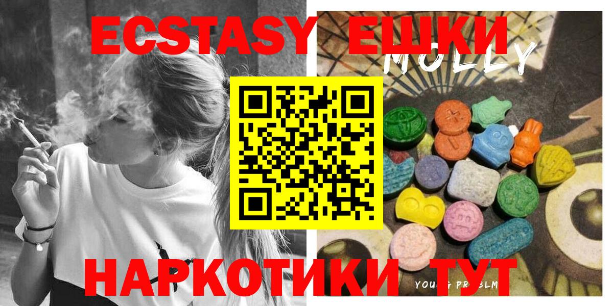 Пугачёв  Ecstasy Дубай  hydra зеркало  ЭКСТАЗИ  Вход с VPN  Ecstasy 250 мг 