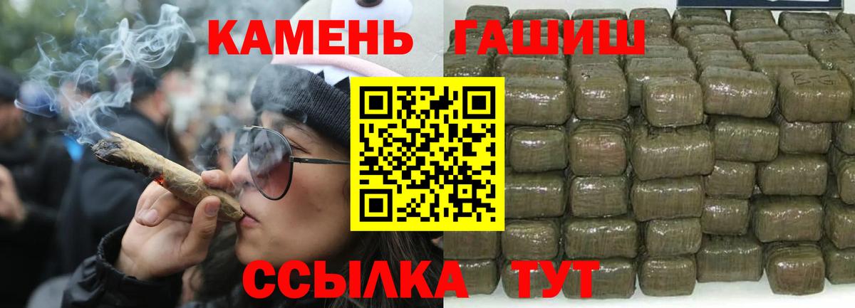 ГАШИШ убойный  Гашиш hashish  Вход с VPN  Пугачёв 