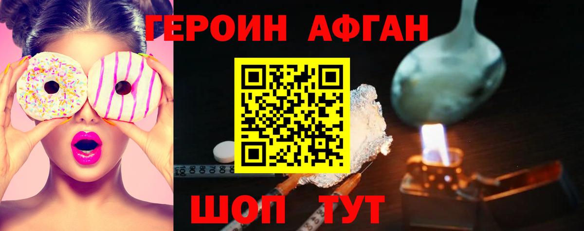 Героин афганец Пугачёв