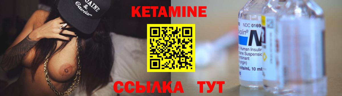 КЕТАМИН VHQ  Кетамин VHQ  Вход с VPN  Пугачёв 