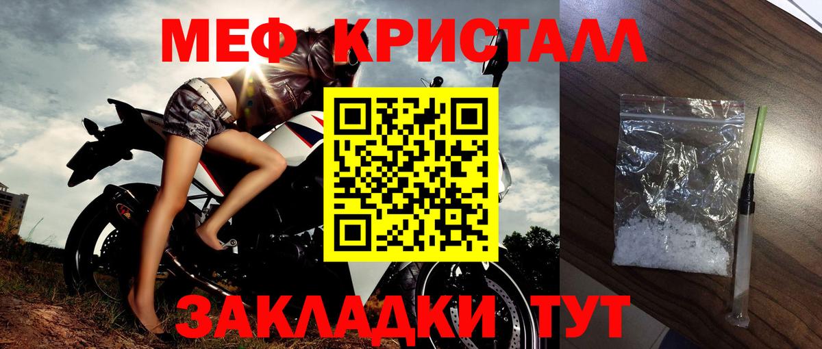 МЕФ  Меф mephedrone  МЯУ-МЯУ 4 MMC  Вход с VPN  Пугачёв 