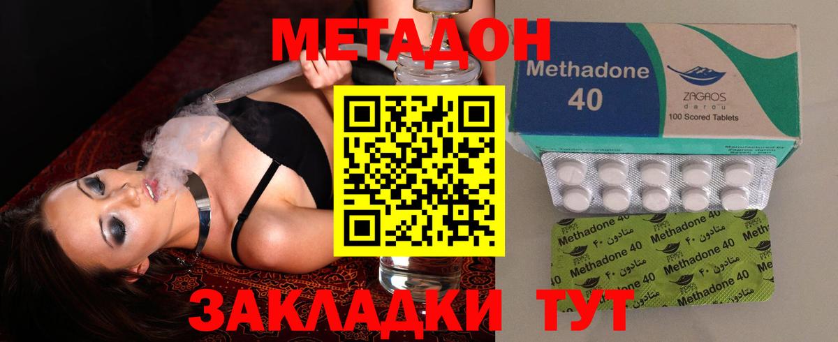Метадон мёд  Метадон белоснежный  Пугачёв  Вход с VPN 