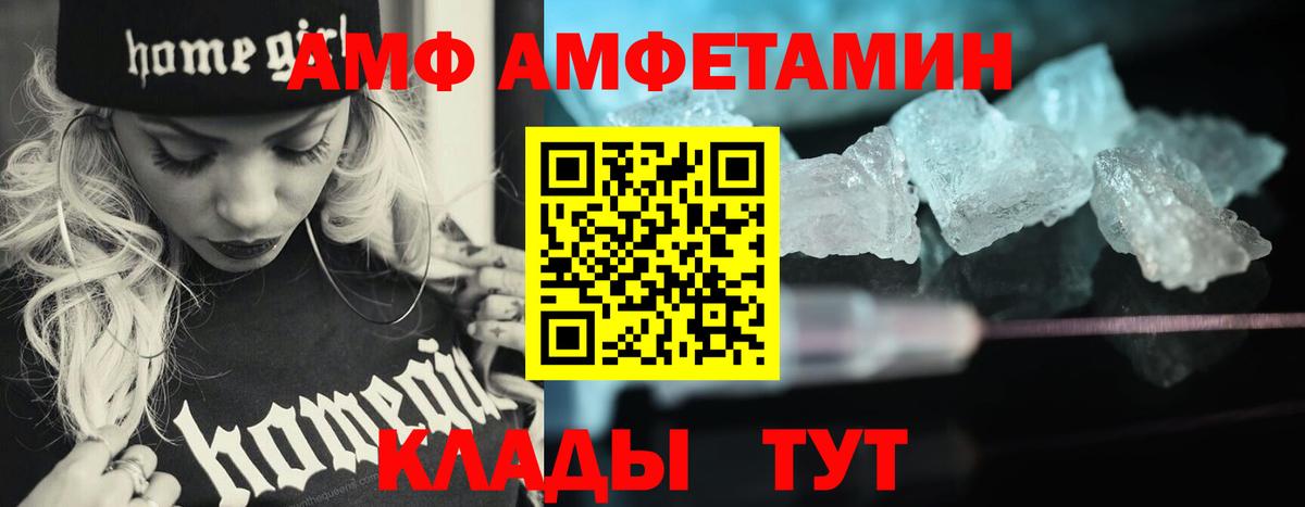 Пугачёв  МЕТАМФЕТАМИН  Вход с VPN  Метамфетамин Декстрометамфетамин 99.9% 