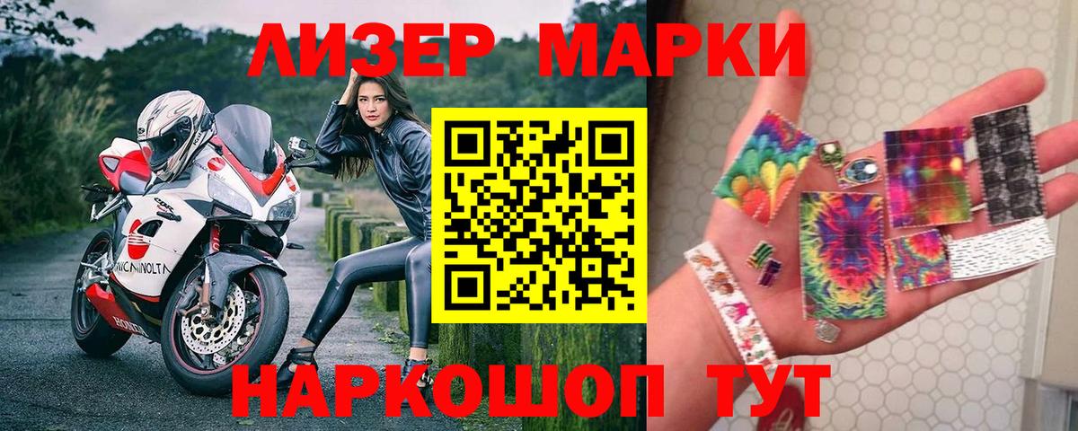 Наркотические марки 1,5мг  Вход с VPN  Наркотические марки  Пугачёв 