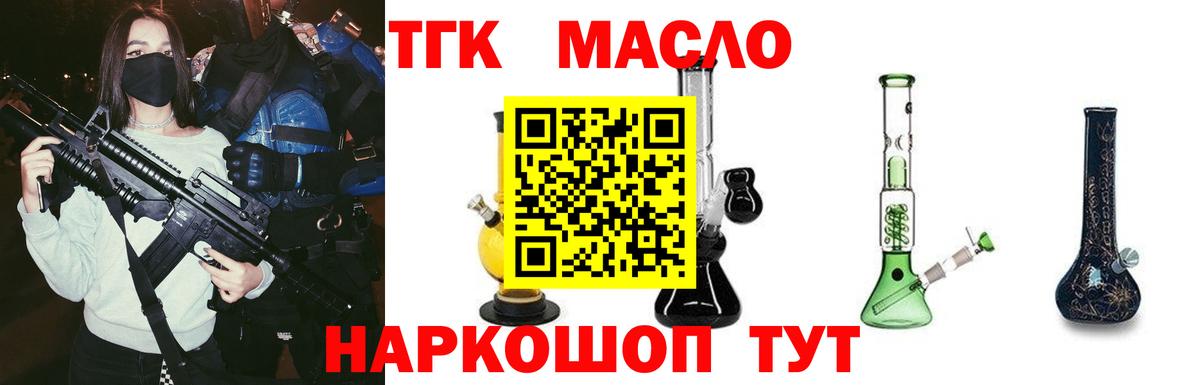 Пугачёв  Дистиллят ТГК жижа  Вход с VPN 